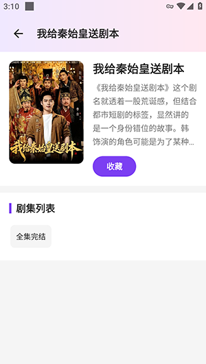 短剧秀最新版下载 短剧秀最新版下载