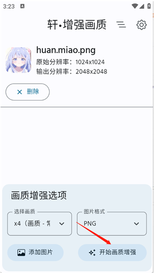 ����ǿ����app����