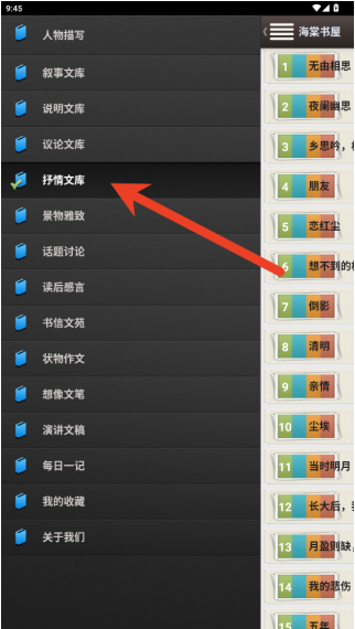 海棠书院无弹窗免费小说阅读 海棠书院无弹窗免费小说阅读