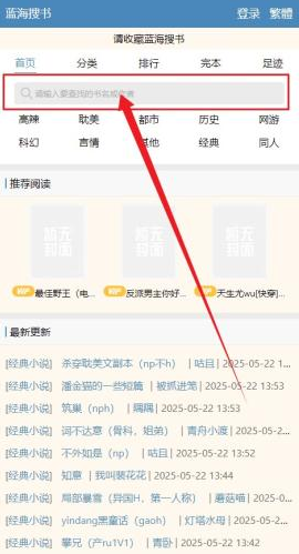 蓝海搜书自由的小说阅读 蓝海搜书自由的小说阅读