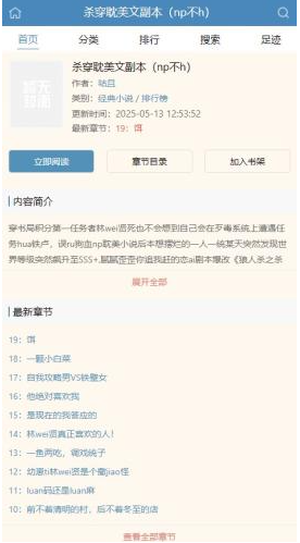 蓝海搜书自由的小说阅读 蓝海搜书自由的小说阅读