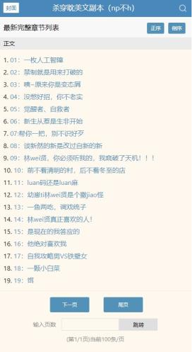 蓝海搜书自由的小说阅读 蓝海搜书自由的小说阅读