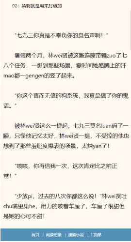 蓝海搜书自由的小说阅读 蓝海搜书自由的小说阅读