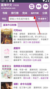 蓝海搜书全能搜书软件 蓝海搜书全能搜书软件