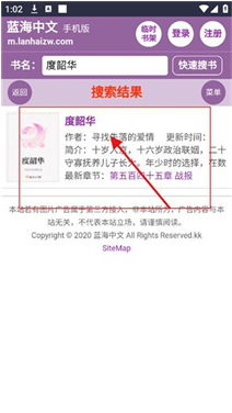 蓝海搜书全能搜书软件 蓝海搜书全能搜书软件