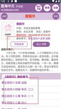 蓝海搜书全能搜书软件 蓝海搜书全能搜书软件