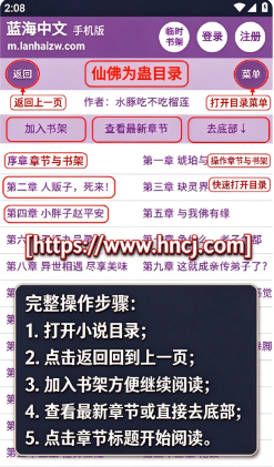 蓝海搜书全能搜书软件 蓝海搜书全能搜书软件