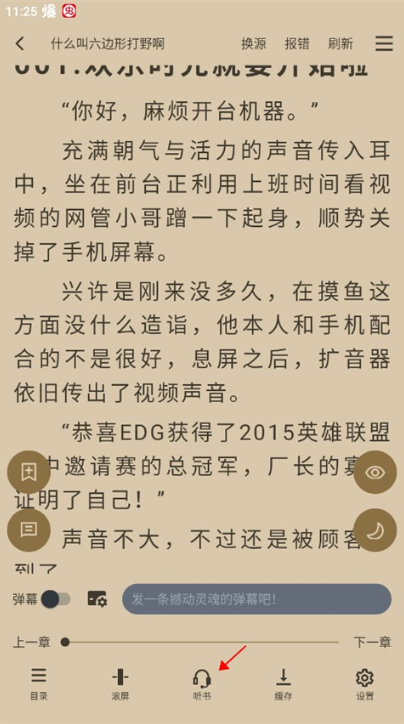 9x阅读器2.5.9旧版本 9x阅读器2.5.9旧版本