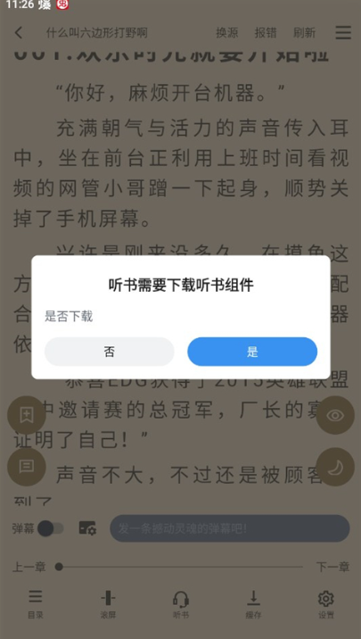 9x阅读器2.5.9旧版本 9x阅读器2.5.9旧版本