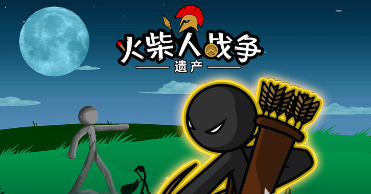 火柴人闯关游戏火柴冒险通关小游戏 火柴人闯关游戏火柴冒险通关小游戏