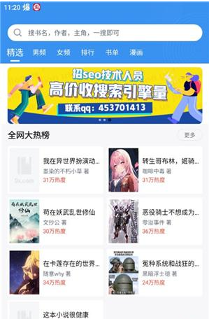 9x阅读器无弹窗版最新版 9x阅读器无弹窗版最新版