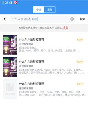 9x阅读器无弹窗版最新版 9x阅读器无弹窗版最新版