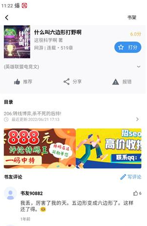 9x阅读器无弹窗版最新版 9x阅读器无弹窗版最新版