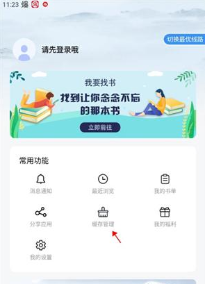 9x阅读器无弹窗版最新版 9x阅读器无弹窗版最新版