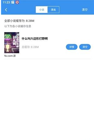 9x阅读器无弹窗版最新版 9x阅读器无弹窗版最新版