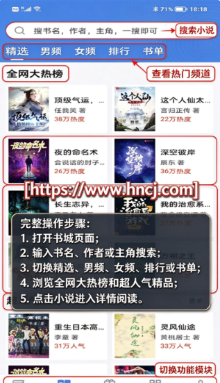 9x阅读器无弹窗版最新版 9x阅读器无弹窗版最新版