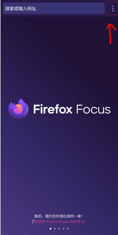 Firefox Focus隐私浏览器2026官方最新版 Firefox Focus隐私浏览器2026官方最新版