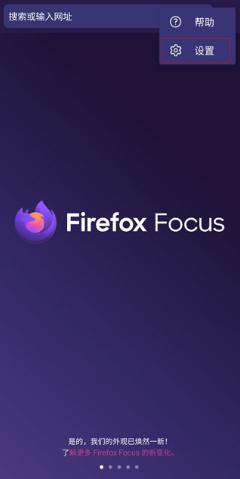 Firefox Focus隐私浏览器2026官方最新版 Firefox Focus隐私浏览器2026官方最新版