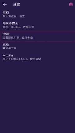 Firefox Focus隐私浏览器2026官方最新版 Firefox Focus隐私浏览器2026官方最新版