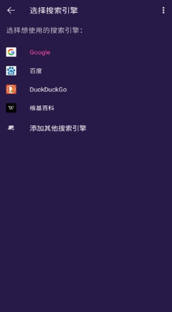Firefox Focus隐私浏览器2026官方最新版 Firefox Focus隐私浏览器2026官方最新版