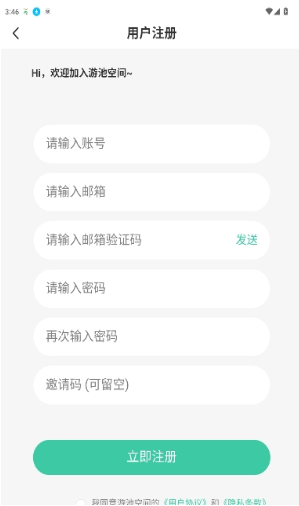 游池空间app下载 游池空间app下载