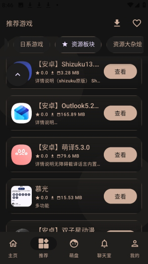 萌域社区游戏库app下载 萌域社区游戏库app下载