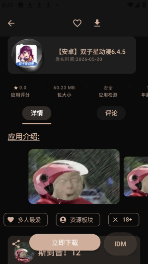萌域社区游戏库app下载 萌域社区游戏库app下载