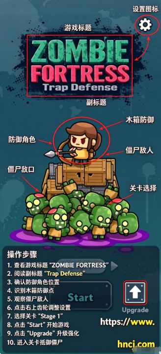 尸潮堡垒1.3最新版本 尸潮堡垒1.3最新版本