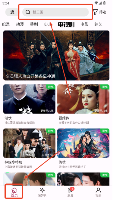 A次元免费版app下载 A次元免费版app下载