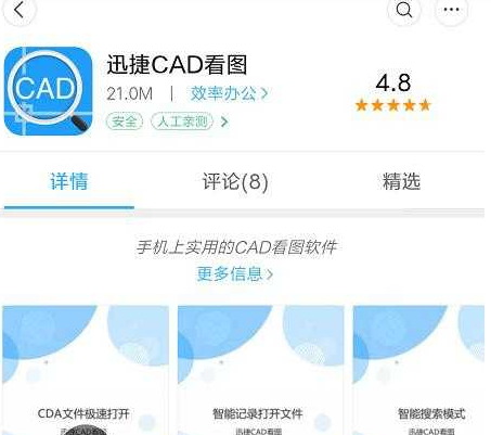 CAD手机看图神器app推荐 CAD手机看图神器app推荐