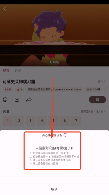 A次元免费版app下载 A次元免费版app下载