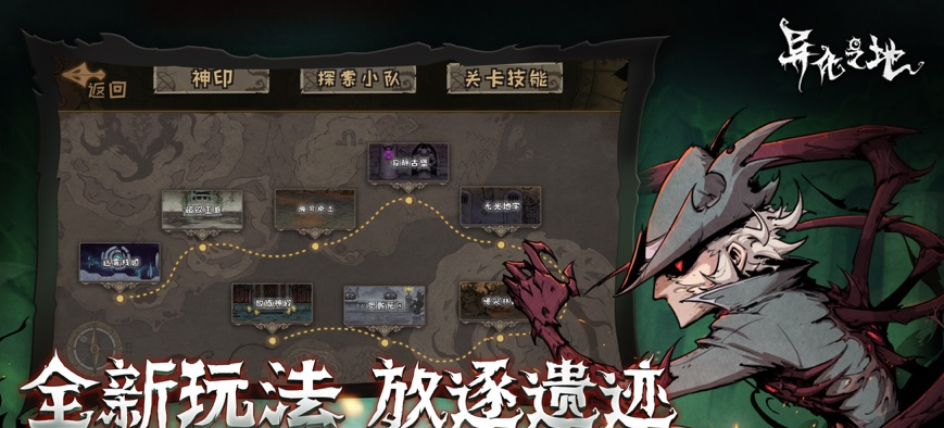 异化之地九游版本下载安装全攻略 异化之地九游版本下载安装全攻略