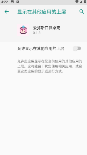 爱弥斯口袋桌宠app下载安装 爱弥斯口袋桌宠app下载安装