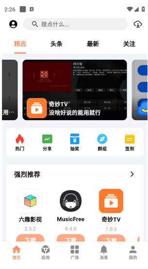 极乐应用app下载 极乐应用app下载