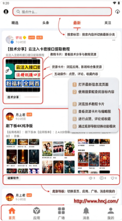 极乐应用app下载 极乐应用app下载