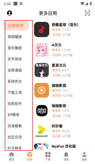 极乐应用app下载 极乐应用app下载