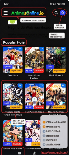 Animes Onlineapp下载 Animes Onlineapp下载