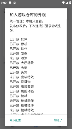 仁济全皮肤美化app下载 仁济全皮肤美化app下载