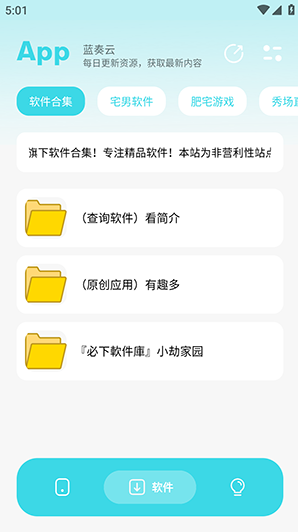 С�ټ�԰app����