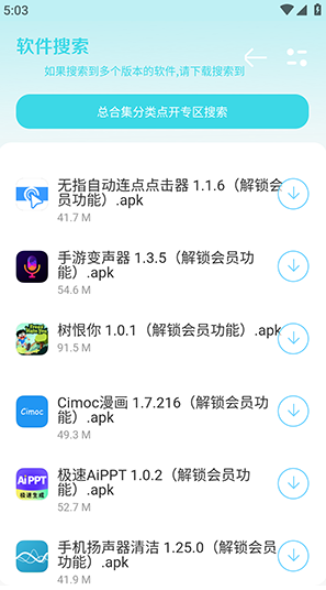 С�ټ�԰app����