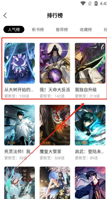 漫熊漫画app下载 漫熊漫画app下载