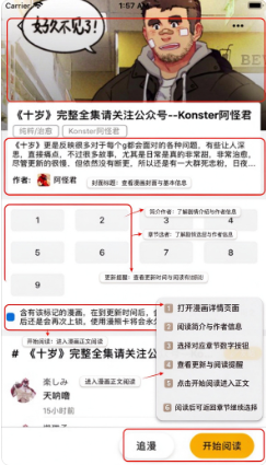 漫熊漫画app下载 漫熊漫画app下载