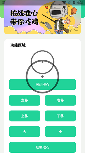 枪战准心手机版下载 枪战准心手机版下载