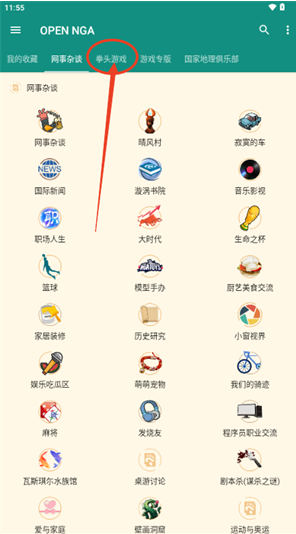 OPEN NGA最新版下载 OPEN NGA最新版下载