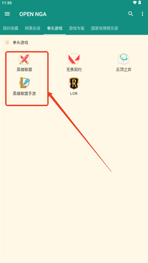 OPEN NGA最新版下载 OPEN NGA最新版下载