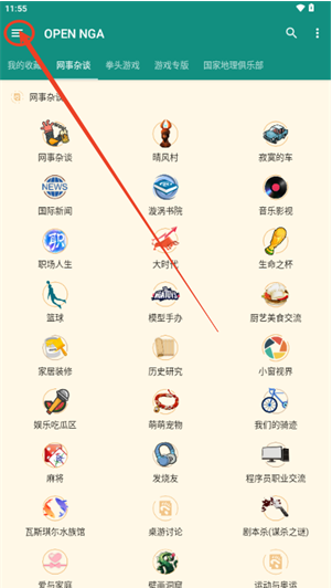 OPEN NGA最新版下载 OPEN NGA最新版下载