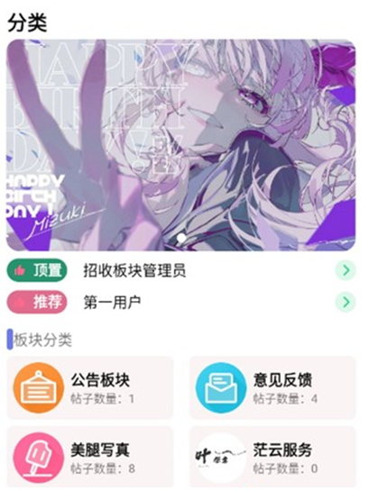 星辰社区app下载 星辰社区app下载