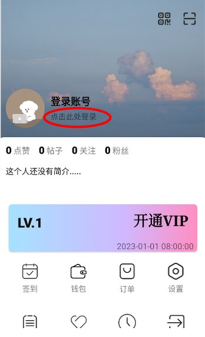 星辰社区app下载 星辰社区app下载