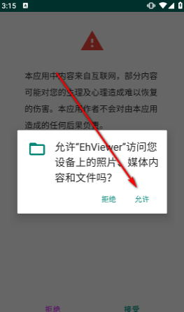 ehviewer最新版2.0.2.2中文版app下载 ehviewer最新版2.0.2.2中文版app下载