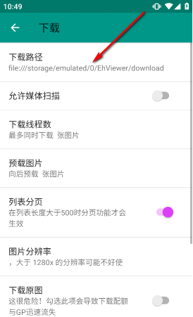 ehviewer最新版2.0.2.2中文版app下载 ehviewer最新版2.0.2.2中文版app下载